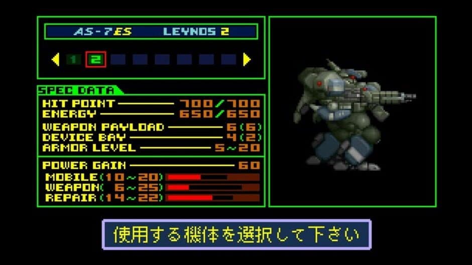 Скриншот 2 из Assault Suit Leynos 2