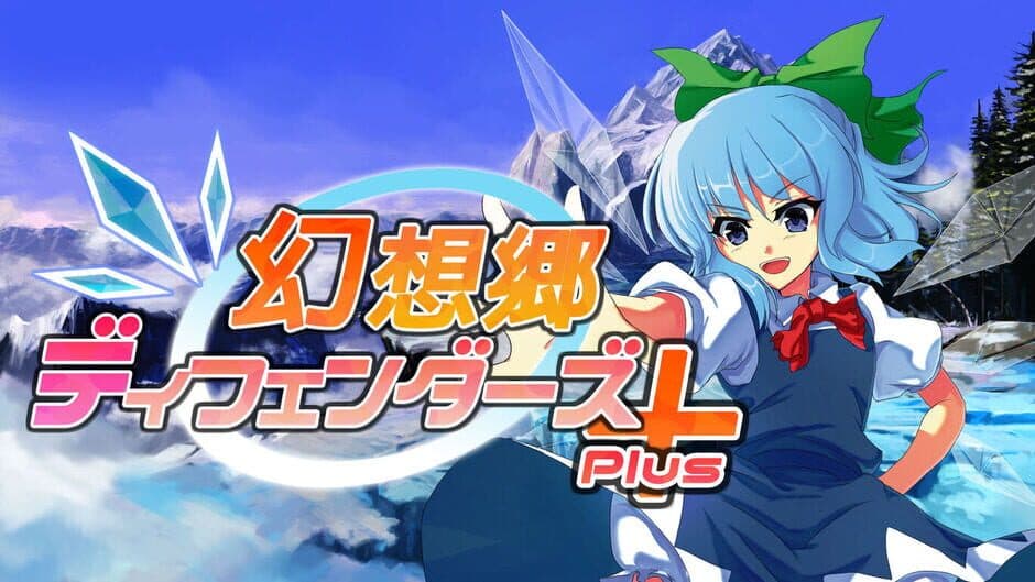 Скриншот 2 из Gensokyo Defenders Plus