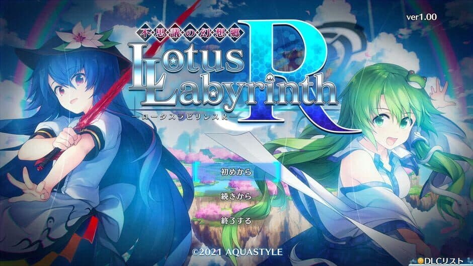Скриншот 1 из Touhou Genso Wanderer: Lotus Labyrinth R