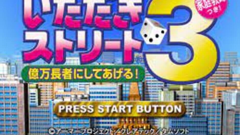 Скриншот 3 из Itadaki Street 3