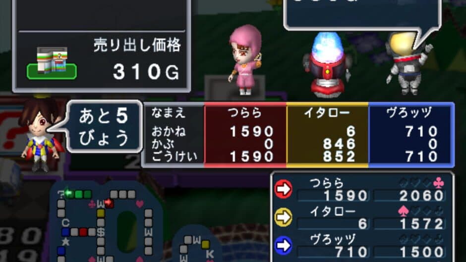 Скриншот 7 из Itadaki Street 3
