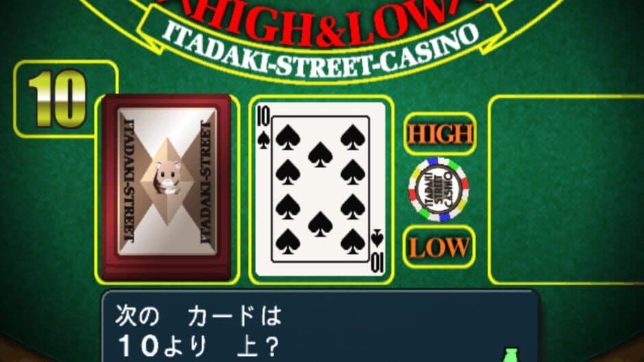 Скриншот 2 из Itadaki Street 3