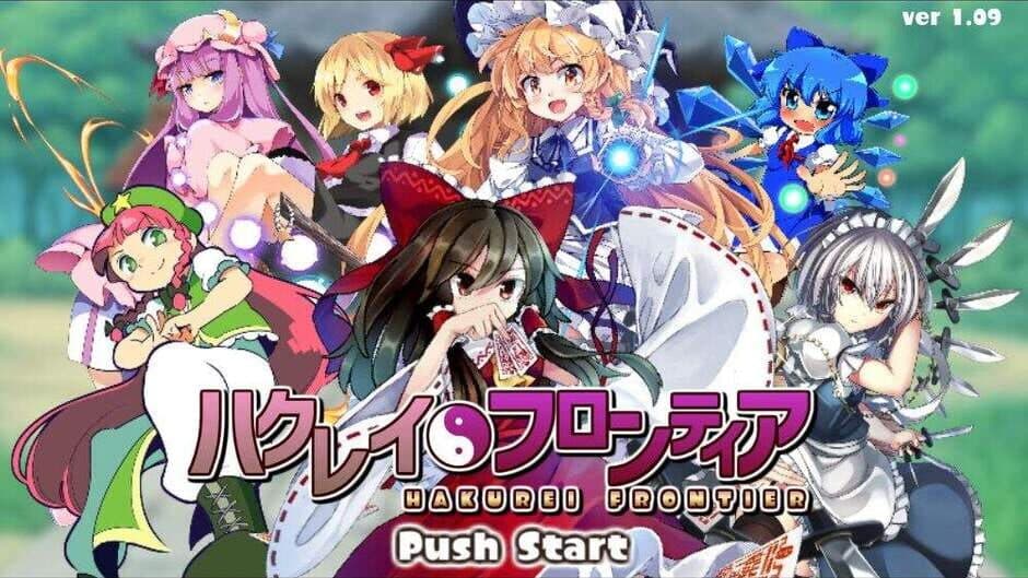Скриншот 6 из Hakurei Frontier