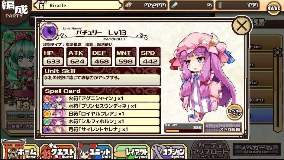 Скриншот 8 из Hakurei Frontier