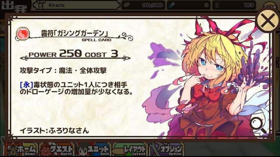 Скриншот 2 из Hakurei Frontier