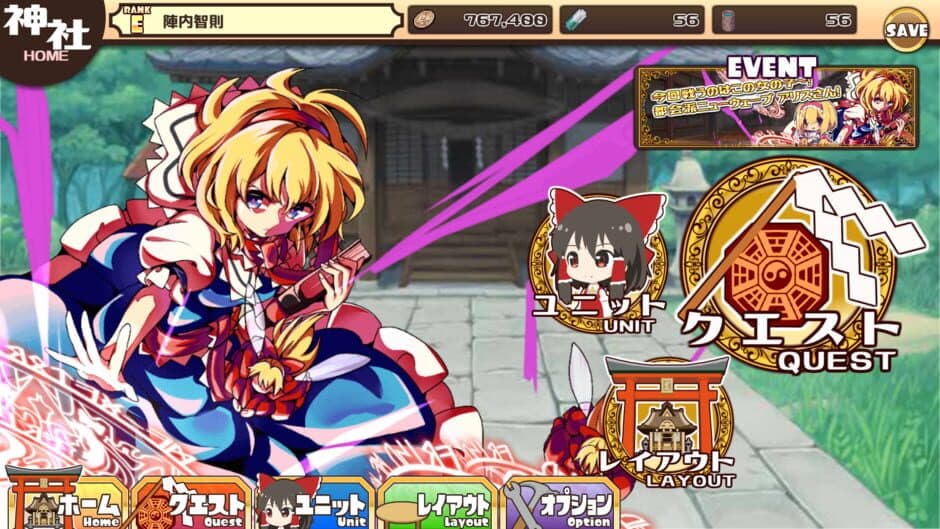 Скриншот 3 из Hakurei Frontier