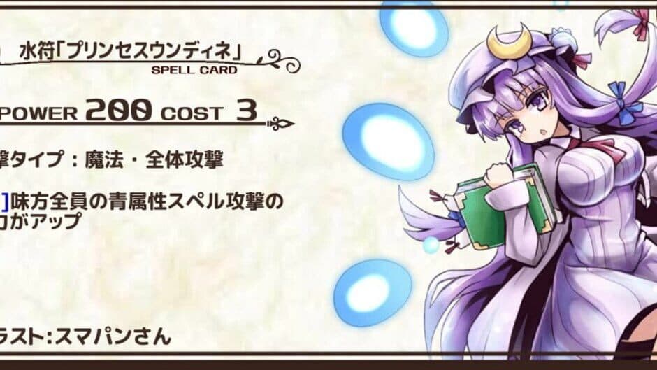 Скриншот 11 из Hakurei Frontier