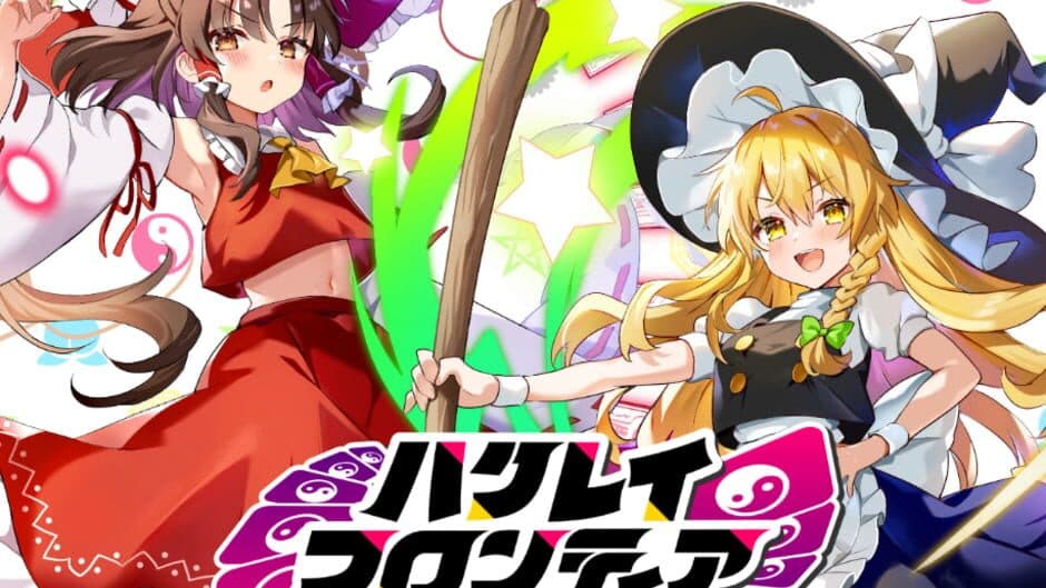 Скриншот 1 из Hakurei Frontier Spell Strive