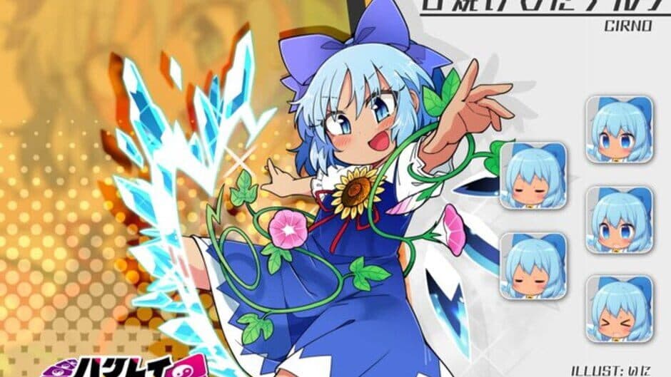 Скриншот 7 из Hakurei Frontier Spell Strive