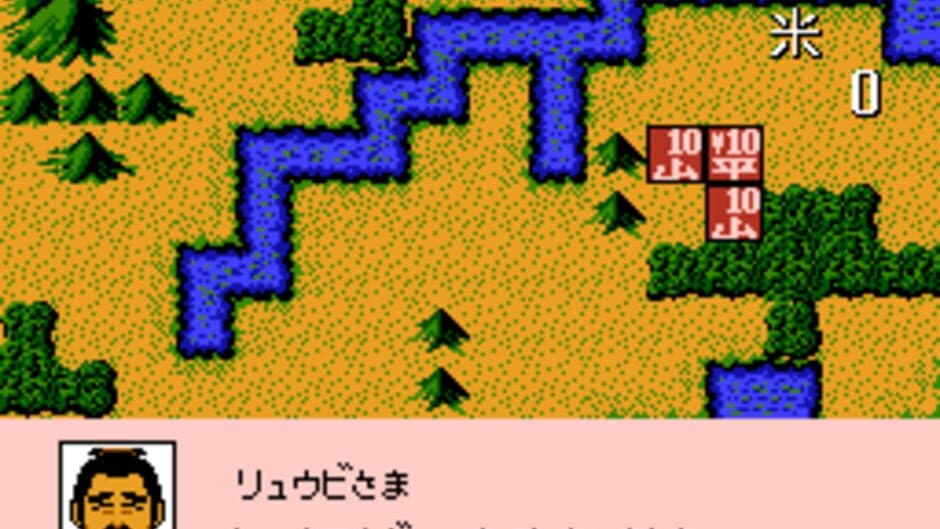 Скриншот 2 из Sangokushi II: Haou no Tairiku