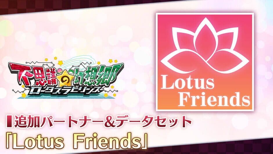 Скриншот 4 из Touhou Genso Wanderer: Lotus Labyrinth - Lotus Friends