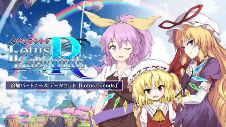 Скриншот 1 из Touhou Genso Wanderer: Lotus Labyrinth R - Lotus Friends