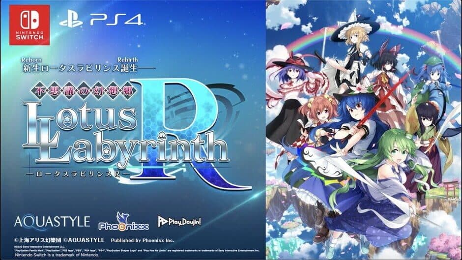 Скриншот 5 из Touhou Genso Wanderer: Lotus Labyrinth R - Lotus Friends