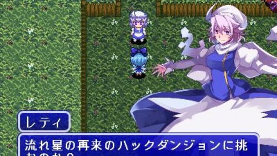 Скриншот 4 из Fushigi no Daibouken: Cirno Kenzan!
