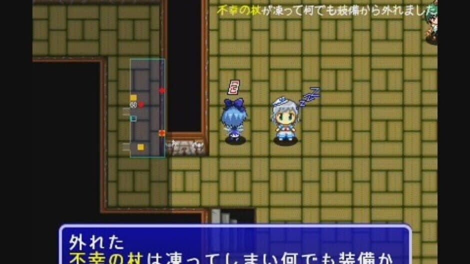 Скриншот 8 из Fushigi no Daibouken: Cirno Kenzan!