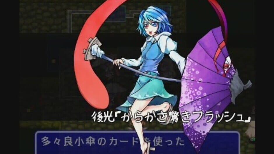 Скриншот 9 из Fushigi no Daibouken: Cirno Kenzan!