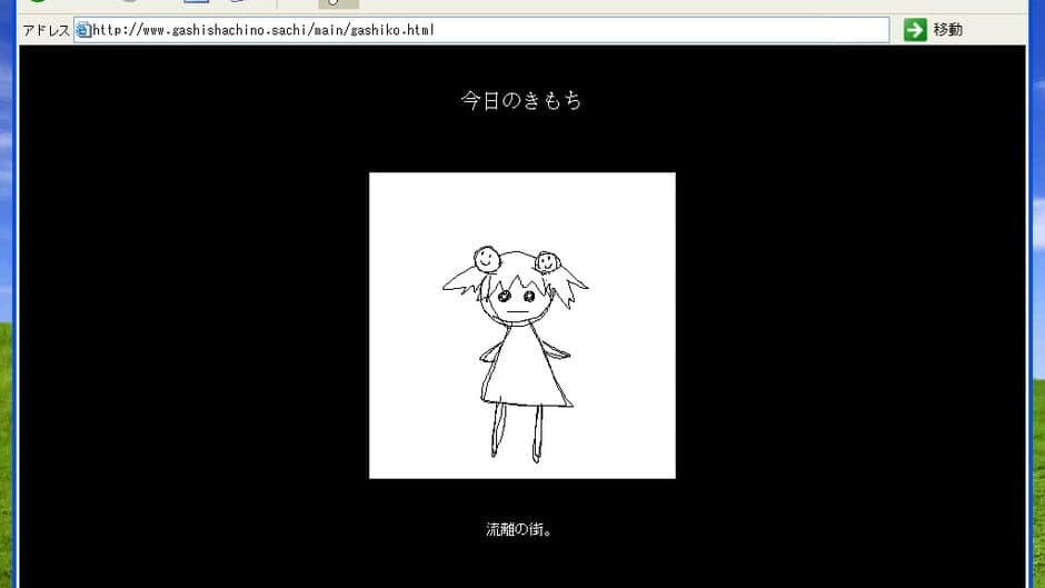 Скриншот 2 из Gashi Shachi no Sachi