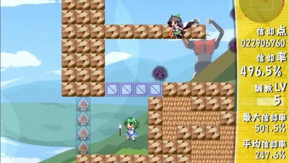 Скриншот 5 из Sanae Challenge! Fusion
