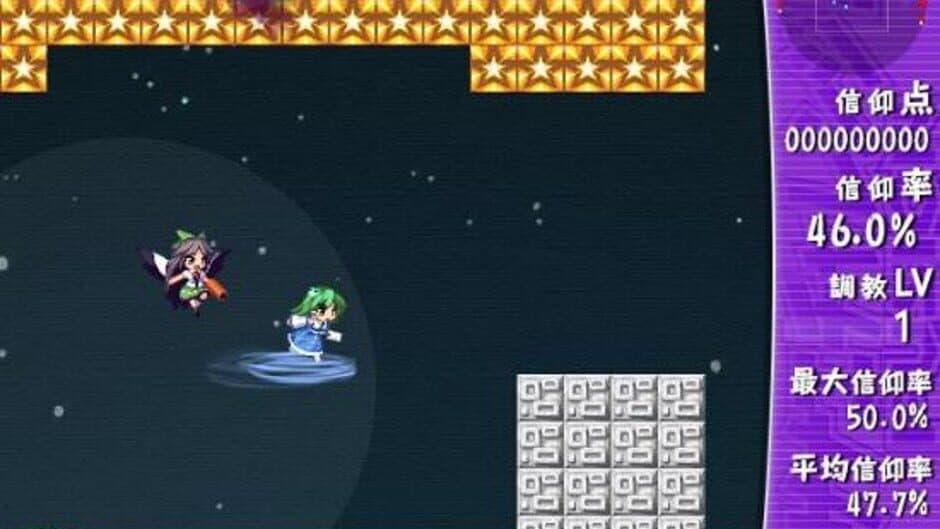 Скриншот 3 из Sanae Challenge! Fusion
