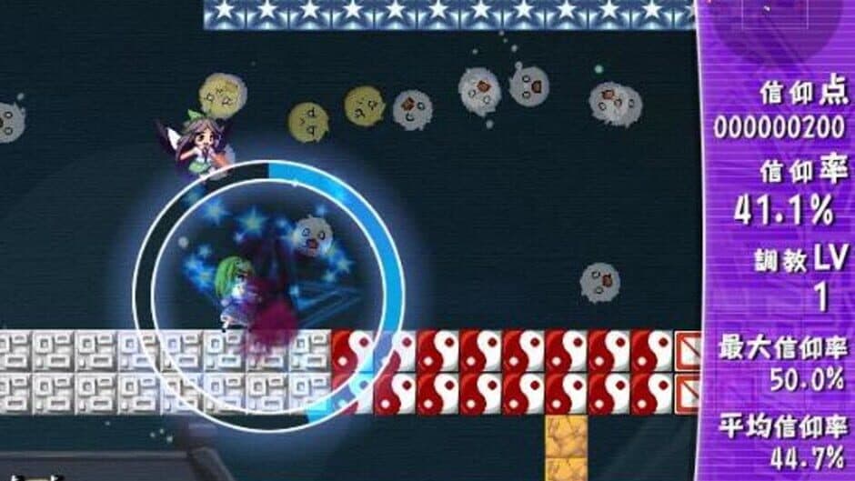 Скриншот 8 из Sanae Challenge! Fusion