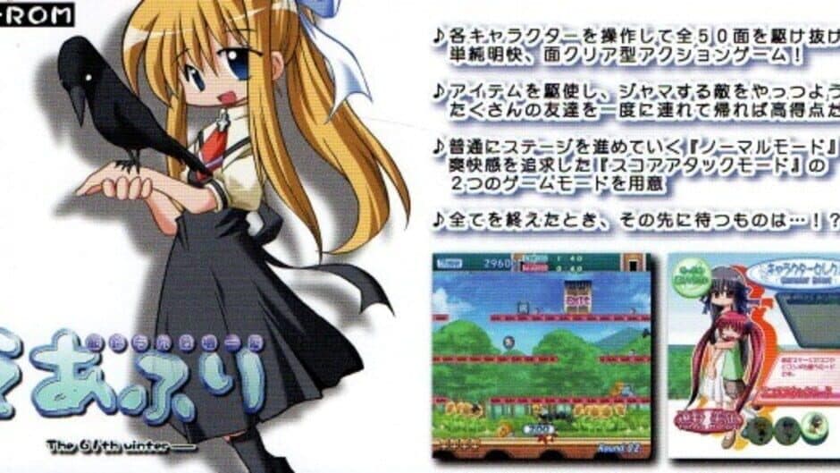 Скриншот 8 из Air Fli: Misuzu-chin Kiki Ippatsu