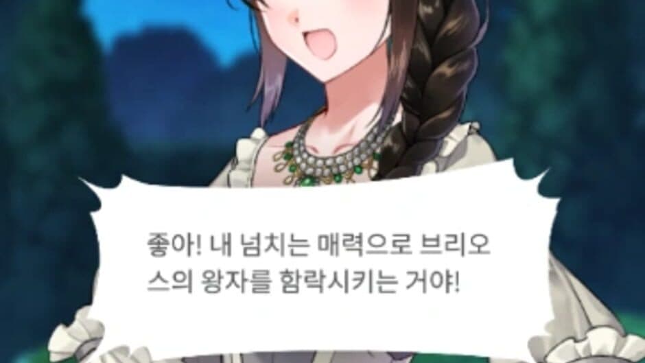 Скриншот 2 из Maybe: Interactive Stories - Princess Irene