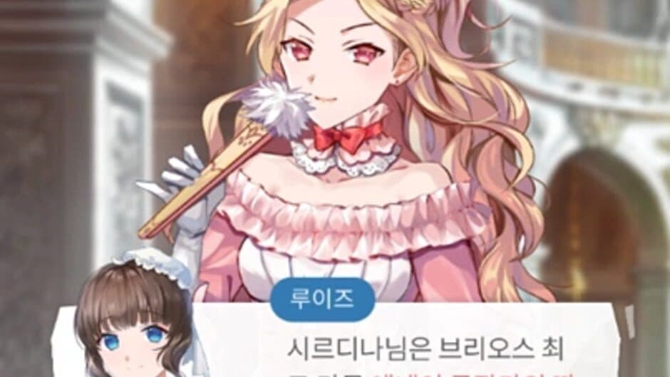Скриншот 5 из Maybe: Interactive Stories - Princess Irene