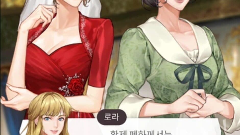 Скриншот 2 из Maybe: Interactive Stories - Remarried Empress