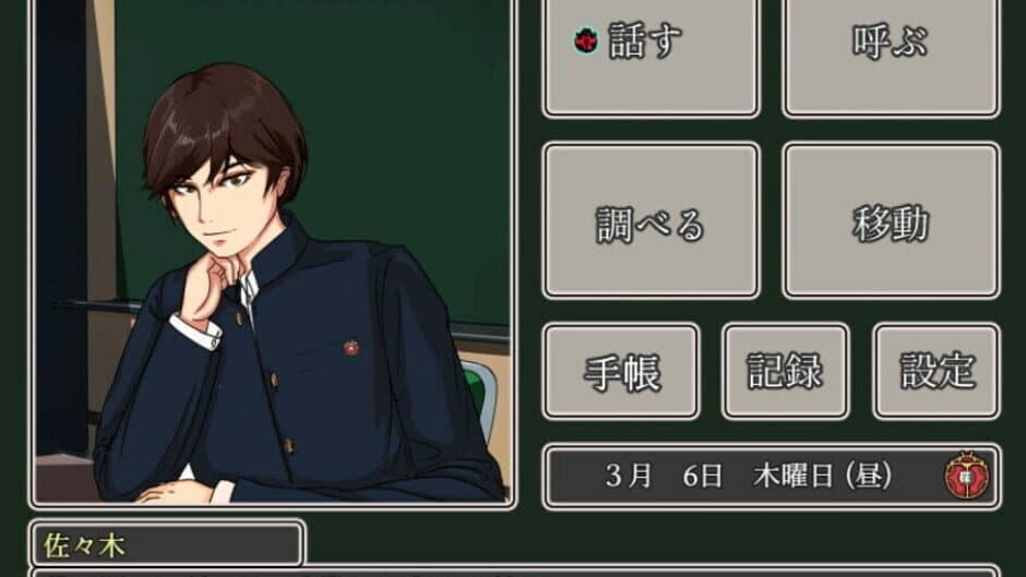 Скриншот 4 из Shichisei Tantei Club: Koganemushi-tachi no Kisou