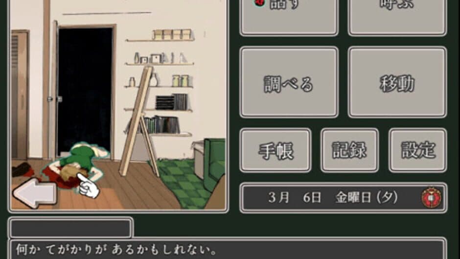 Скриншот 1 из Shichisei Tantei Club: Koganemushi-tachi no Kisou