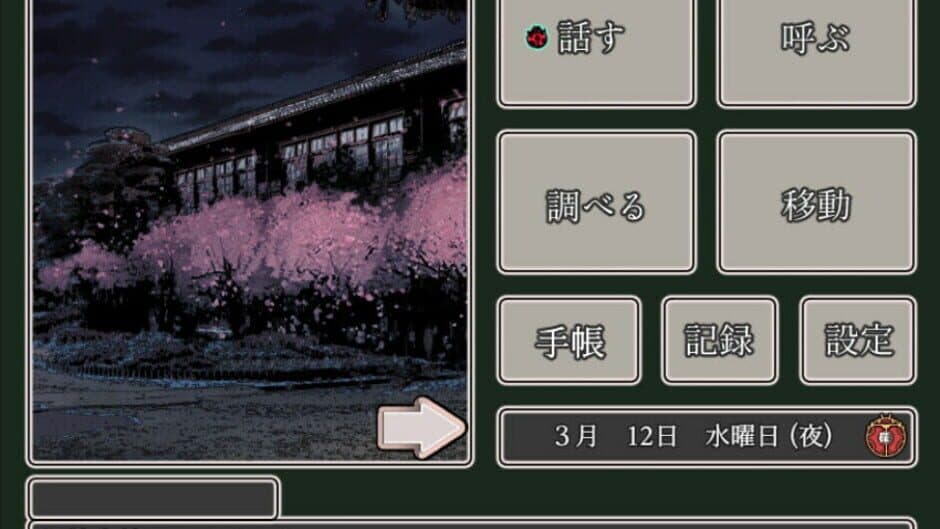 Скриншот 5 из Shichisei Tantei Club: Koganemushi-tachi no Kisou