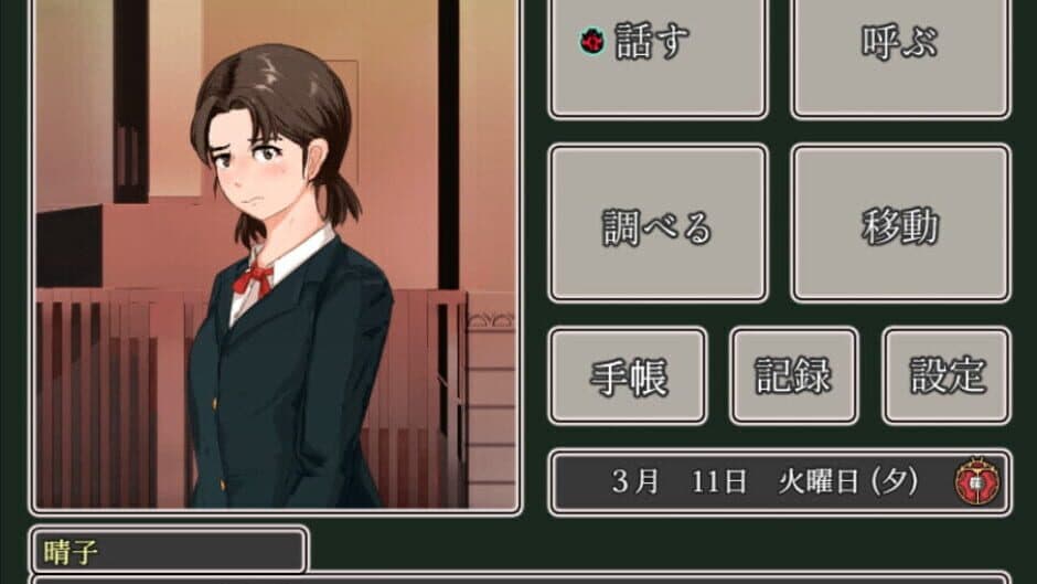 Скриншот 2 из Shichisei Tantei Club: Koganemushi-tachi no Kisou