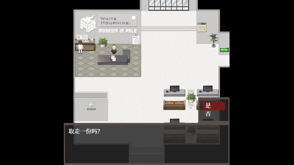 Скриншот 1 из White Mourning: Museum In Pale
