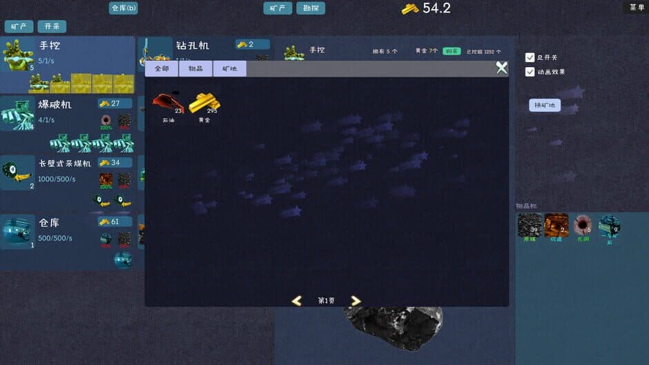 Скриншот 4 из Mining Factory