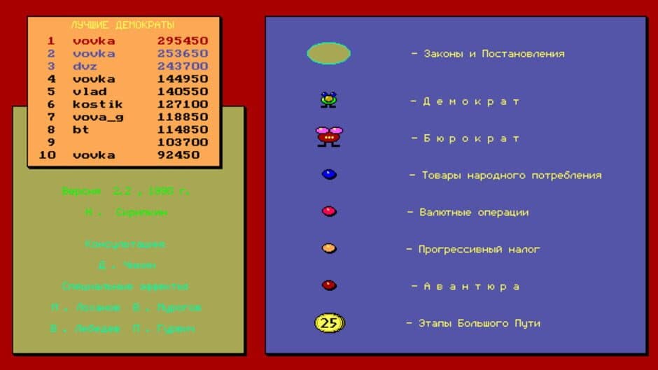 Скриншот 2 из Perestroika
