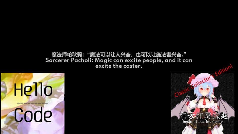 Скриншот 2 из TuHou Remilia: Begin of Scarlet Family
