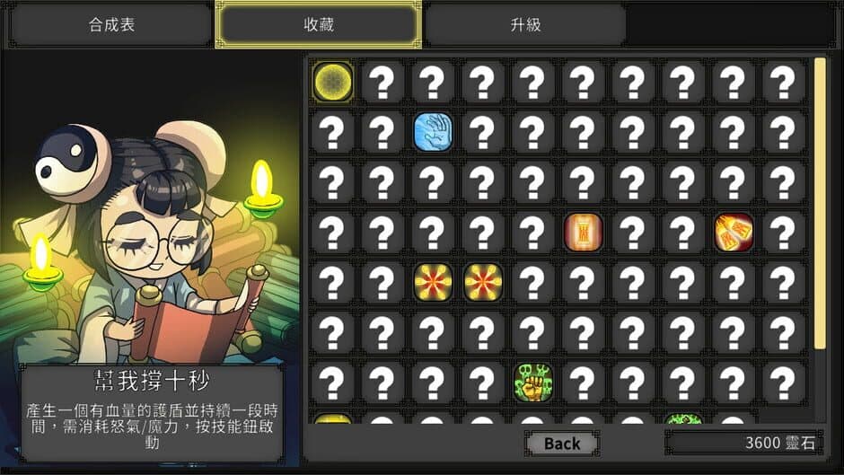 Скриншот 5 из Future Daoshi