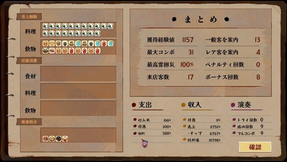 Скриншот 12 из Touhou Mystia's Izakaya DLC 2 Pack: Former Hell & Chireiden