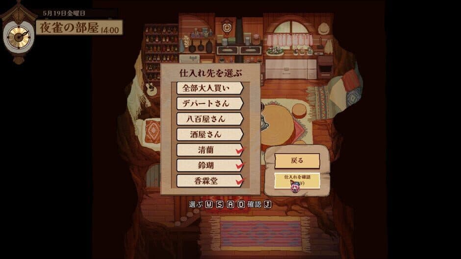 Скриншот 9 из Touhou Mystia's Izakaya DLC 2 Pack: Former Hell & Chireiden