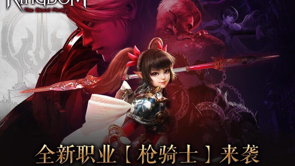 Скриншот 1 из Kingdom: The Blood Pledge