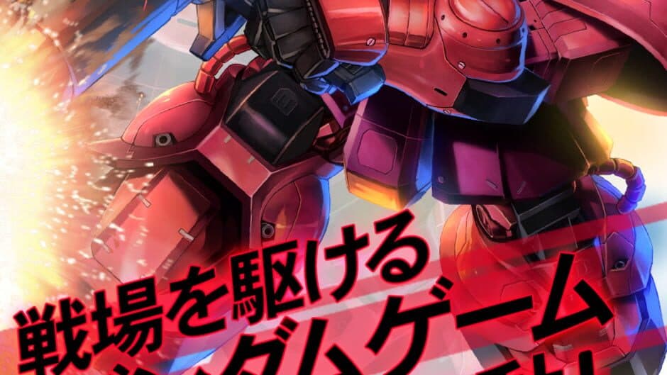 Скриншот 5 из Gundam Spirits