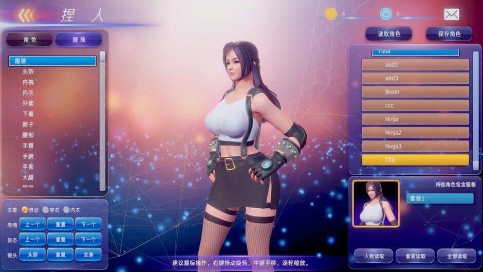 Скриншот 6 из Fight Angel Special Edition: Clothes Expansion Pack