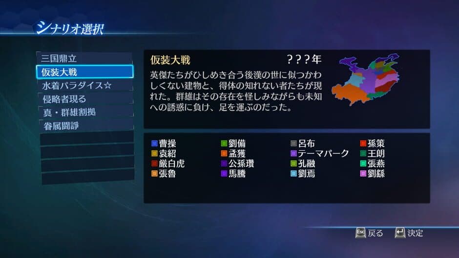 Скриншот 10 из Dynasty Warriors 8: Empires - Castle and Scenario Pack