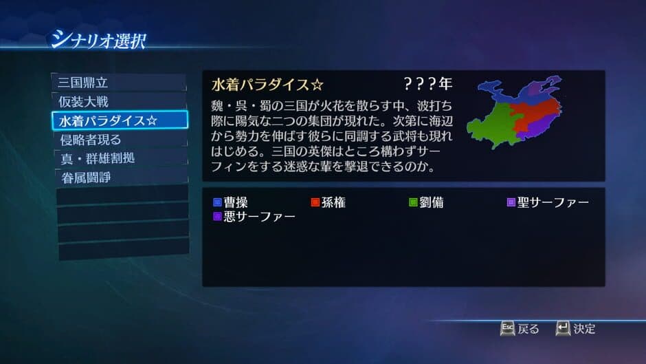 Скриншот 9 из Dynasty Warriors 8: Empires - Castle and Scenario Pack