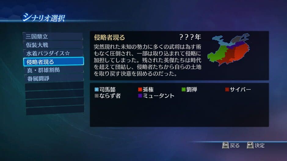 Скриншот 7 из Dynasty Warriors 8: Empires - Castle and Scenario Pack