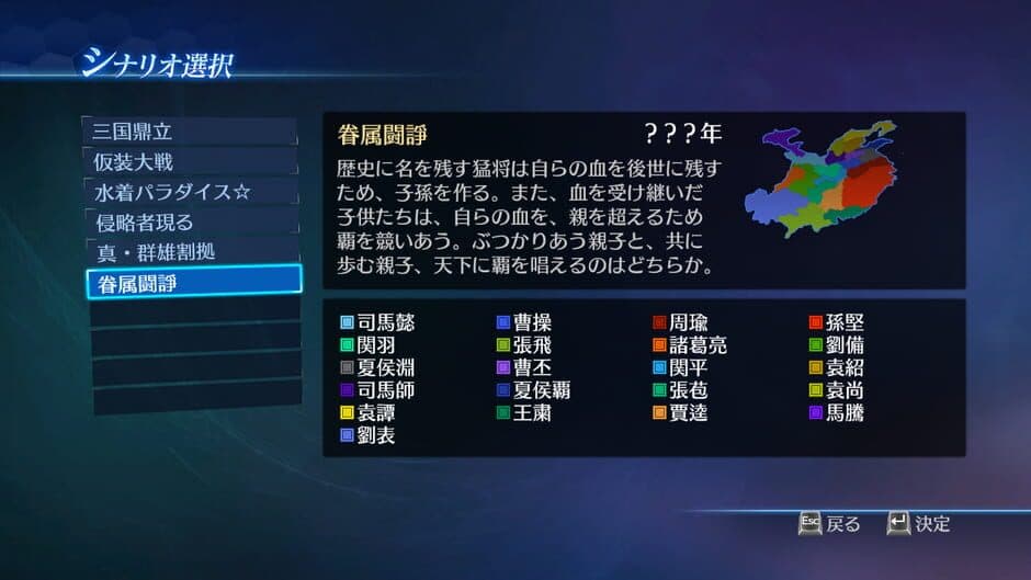 Скриншот 4 из Dynasty Warriors 8: Empires - Castle and Scenario Pack