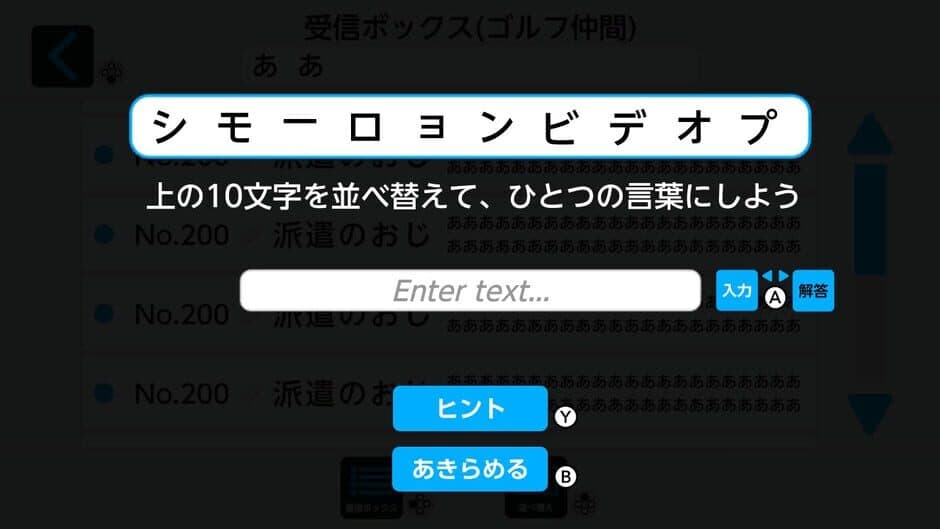 Скриншот 5 из Nazotoki Mail