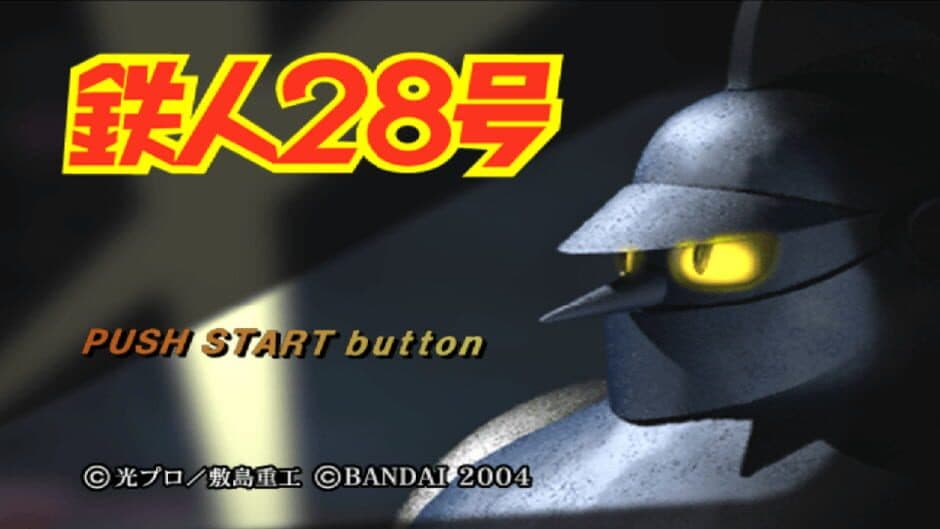 Скриншот 6 из Tetsujin 28-Gou