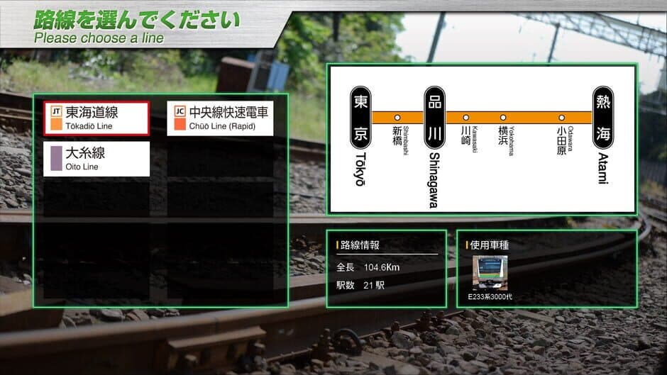 Скриншот 1 из JR East Train Simulator: Tokaido Line - Tokyo to Atami E233-3000 Series