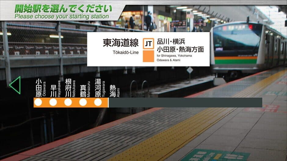 Скриншот 4 из JR East Train Simulator: Tokaido Line - Tokyo to Atami E233-3000 Series